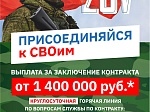 Информация о заключении контракта с Министерством обороны Российской Федерации